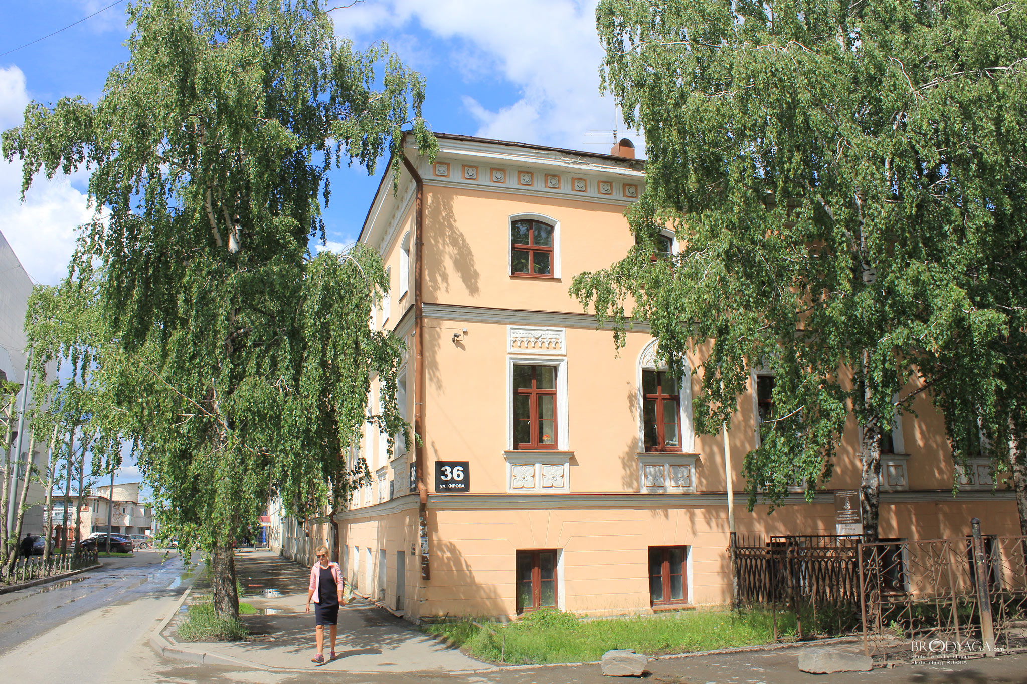 Кирова 36, Екатеринбург